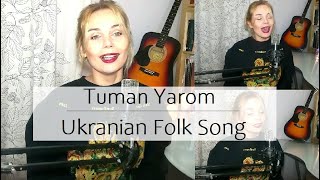 Туман яром (Tuman Yarom) - Ukranian Traditional Song (Alina Koss)