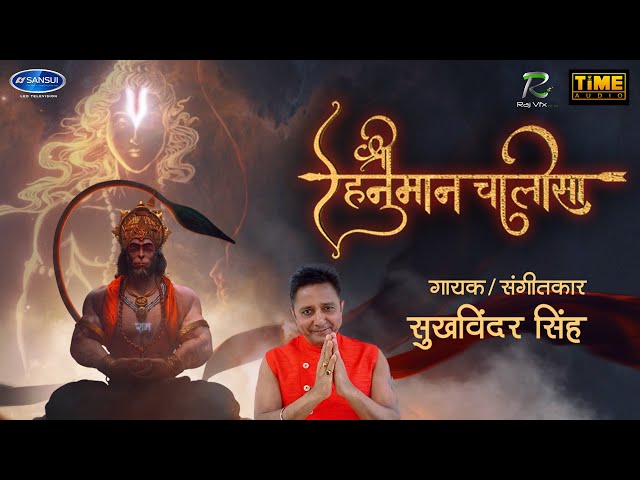 LIVE : श्री हनुमान चालीसा | Shri Hanuman Chalisa | Sukhwinder Singh | Official Song | TIME AUDIO class=