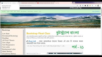 Bootstrap bangla(বুটস্ট্র্যাপ বাংলা) Tutorial part 21 - sndp bag 4 you