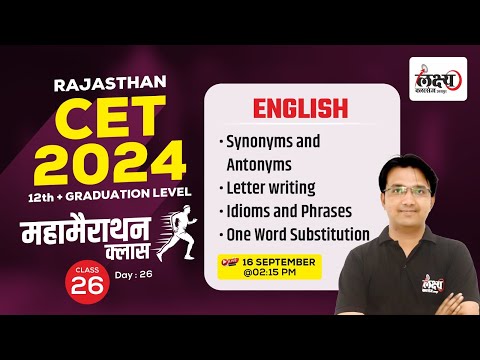 Rajasthan CET English