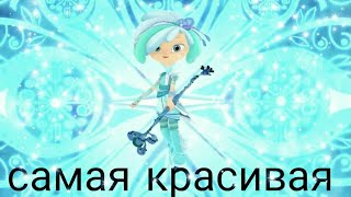 ❄СП Снежка клип самая красивая💙