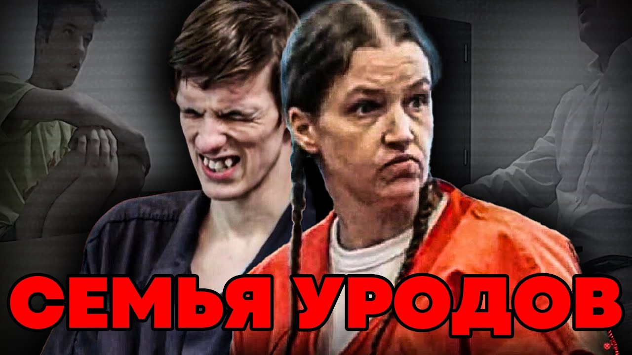 Ужасная история семьи Фергюсон / Допрос Пола Фергюсона - YouTube
