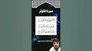 SURAH AL-KAWTHARسورةالكوثر Egzon Ibrahimi#surahkawtharegzonibrahimi​#سورة_الكوثر​##🤲✨🌹🕊️🕊️🌺🕋🫶😍🌺🥰🕊️🌹✨