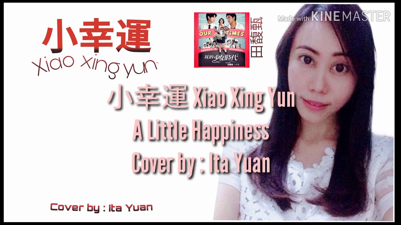 Hebe Tien - A Little Happiness 小幸運 Xiao Xing Yun (Cover by : Ita Yuan