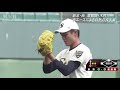 阪神ドラフト1位 西純矢 岡山県大会準決勝