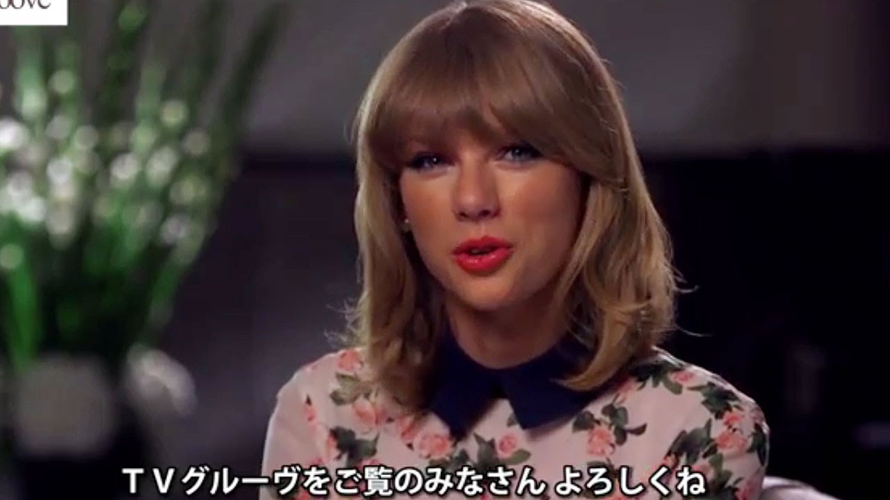 テイラー スウィフト特別インタビューが到着 新アルバム 19 やツアーについて語る Youtube テイラー スウィフト特別インタビューが到着 新アルバム 19 やツアーについて語る Youtube