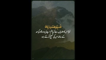 سورة الحجر (96-99) | رعد محمد الكردي
