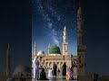 Allah...🤲👑🕋❤ #allah #islamic #shortvideo #viral2026 #madina