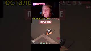 #ежедневныйстрим #стримигр #youtubeshorts