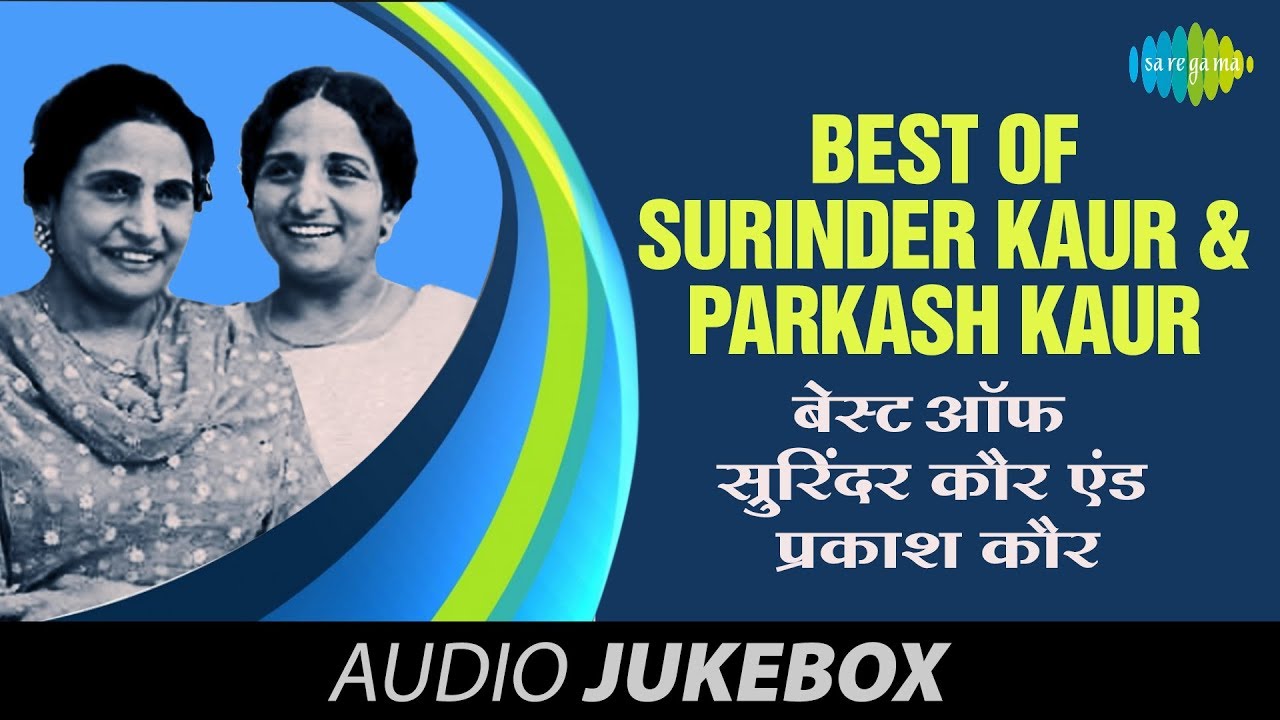 Best Of Surinder Kaur  Parkash Kaur  Superhit Punjabi Songs  Classic Punjabi Songs  Playlist