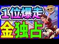 【 金独占 】１位金甲羅が強すぎるｗｗｗ#1724 【 マリオカートワールド マリカワールド スイッチ２ 】