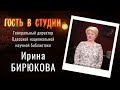 Украинская книга на Одесчине | Гость в студии: Ирина Бирюкова | Выпуск от 10.05.2021