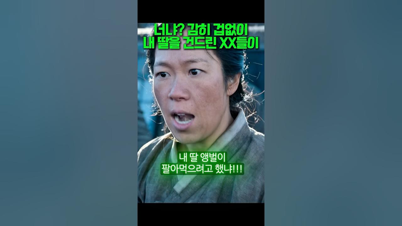 너냐?! 감히 겁없이 내 딸을 건드린 XX들이 #폭싹속았수다 너냐?! 감히 겁없이 내 딸을 건드린 XX들이 #폭싹속았수다