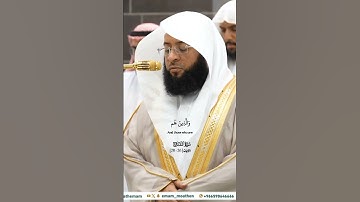 والذين يصدقون بيوم الدين_سورة المعارج_ تلاوة مرئية_صلاة الفجر 27 ربيع الآخر 1446هـ_الشيخ بدر التركي