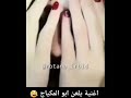 اغنية عن المكياج مضحكة حالات واتس اب