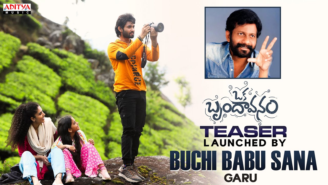Oka Brundavanam Teaser Launched by Buchi Babu Sana | Balu, Shinnova, Sanvitha | Kishore Tatikonda