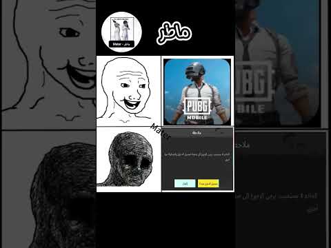 اضحك من قلبك ميمز ببجي ماطر  عرب قطط