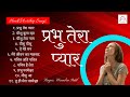 Prabhu tera pyar ii hindi christian song ii  virender patil