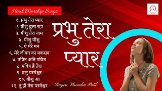 Prabhu Tera Pyar II Hindi Christian Song II  Virender Patil