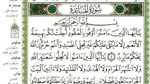 أحمد اللحيدان الدوسري سورة النساء صفحة رقم 106