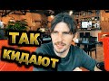 О тех кто кидает. Предпринимателя тоже можно кинуть. ( рассказ )