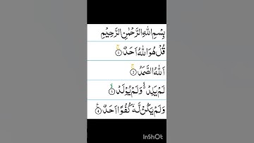 surah ikhlas ki telawat surah ikhlas #سورة_الإخلاص #ikhlas #beautiful #المصحف #love #quran