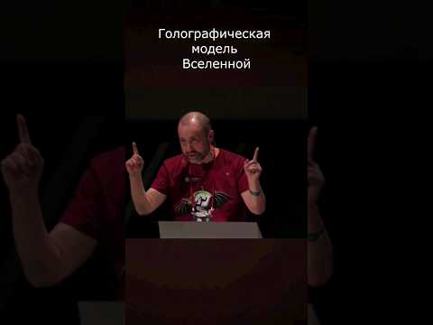 О Вселенной за 1 минуту: впечатляющий ответ астрофизика Олега Верходанова #космология #вселенная