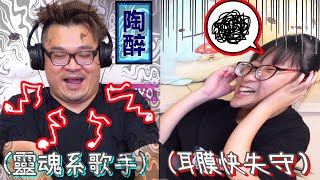 【遊戲】笑到崩潰! 父女猜歌挑戰 TikTok流行歌曲 VS 90年代經典老歌[NyoNyoTV妞妞TV] screenshot 2