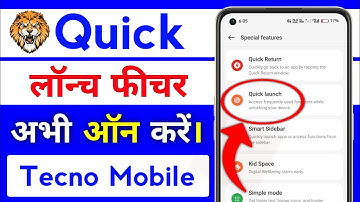 Enable Quick Launch Feature In Your Android Phone 🔥 | Quick Launch Feature Kaise On Karen