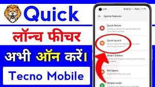 Celebrity Enable Quick Launch Feature In Your Android Phone 🔥 | Quick Launch Feature Kaise On Karen Profile