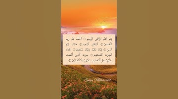 قران كريم الشيخ ماهر المعيقلي سورة الفاتحة