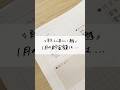 東京二人暮らし+🐈 2月の貯金額は…！ #節約 #貯金