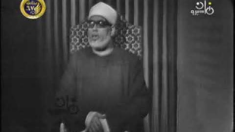 تلاوة راقية من سورة الصافات للشيخ محمود خليل الحصري فيديو نادر   الجزء الأول
