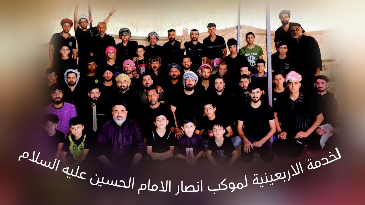 الخدمة الاربعينية | موكب انصار الامام الحسين | محافظة الديوانية / ناحية ال بدير | تصوير الحسناوي علي