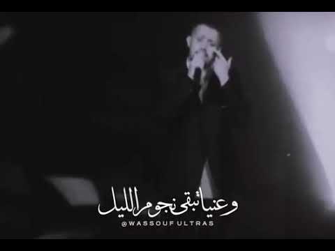 حالات واتس جورج وسوف مكتوب علي أقوال مواويل وعنيا تبقى نجوم الليل