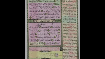 سورة النبأ - للقارئ أحمد العبيد - بالمقام اللامي .. للتحميل mp3 في صندوق الوصف