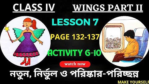 Class 4 Wings | Class 4 Wings Part 2,Lesson 7 | Wings Class 4 | Class 4 English | @Make Yourself