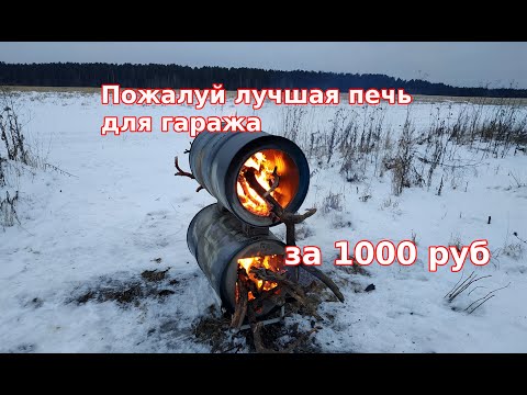 Печь из двух бочек своими руками