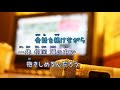 [カラオケB] Raspberry Lover / 秦基博 (VER:CL 歌詞:あり / offvocal ガイドメロディーなし)