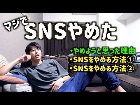 スマホ中毒の俺がSNSをやめた話