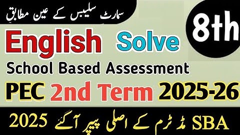 Class 8th English Paper 2nd term 2025 8th Class English ka paper class 8 paper English 2nd term 2025