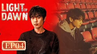 ENG SUB[Light of Dawn​] EP04 |Starring: Zhang Ruoyun , Ma Sichun |Tencent Video-ROMANCE