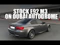 First time driving my stock M3 e92 around Dubai Autodrome Club circuit