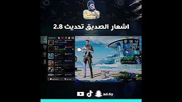اضافة ببجي الجديده الاشعارات ببجي طيار ببجي Pubg 