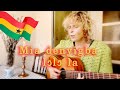 Mia denyigba ll la  ghanas alternative national anthem in ee