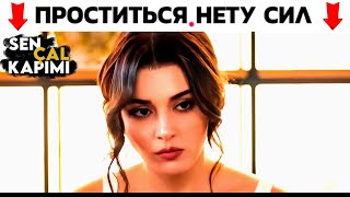 37. сериал ПОСТУЧИСЬ В МОЮ ДВЕРЬ 37 серия русская озвучка. Новый Фрагмент