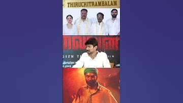 சிம்பு மாதிரி நடிக்கணும் ஆசை #udhayanidhi #vtk #str #Aadhan #shorts #Dhanush #udhayanidhistalin