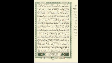 الورد اليومى سورة السجدة من الاية 21 الى الاية 30 بصوت القارئ الشيخ ماهر المعيقلى #ماهر_المعيقلي