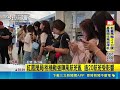 紅霞攪局!桃機颳8級陣風航班亂 逾20航班受影響 轉降松機.高雄｜三立新聞LIVE