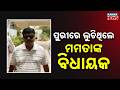 TMC MLA Arrested in Puri! West Bengal STF’s Big Crackdown on Dilip Mandal